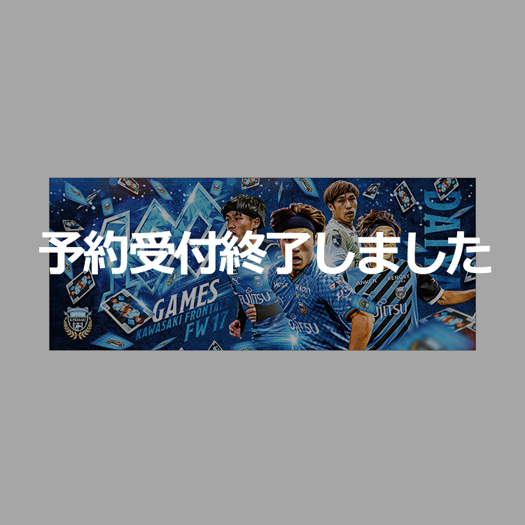 遠野大弥選手 J1通算100試合出場メモリアル フェイスタオル
