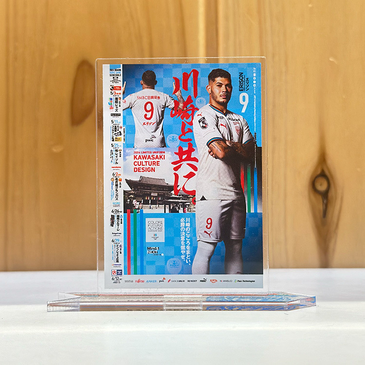 繋がるスケジュールポスターアクリルスタンド(第2弾) | 川崎