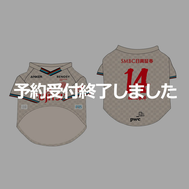 2024川崎カルチャーユニフォームドッグウェア(小型～中型)(FP)