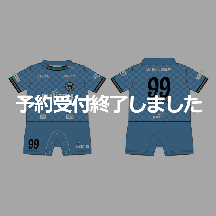 2024川崎カルチャーユニフォームベビーロンパース(GK)