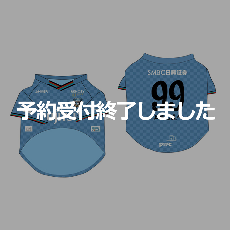 2024川崎カルチャーユニフォームドッグウェア(中型～大型)(GK)