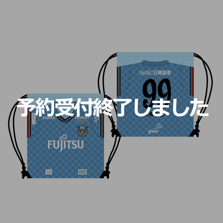 2024川崎カルチャーユニフォームランドリーバッグ(GK)