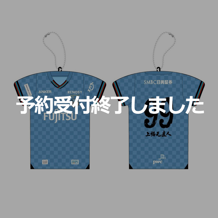 2024川崎カルチャーユニフォームクッションキーホルダー(GK)
