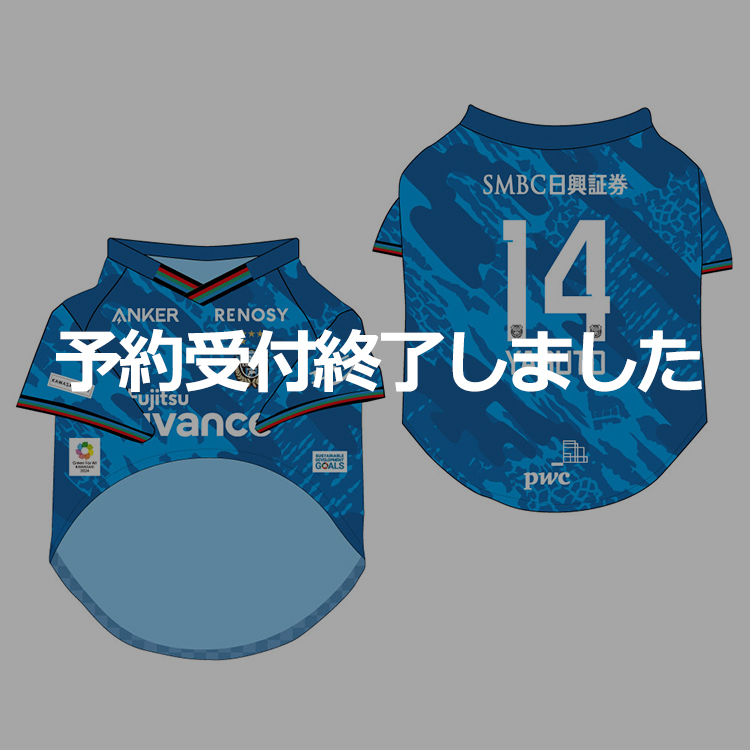 2024 LIMITEDユニフォームドッグウェア(小型～中型)