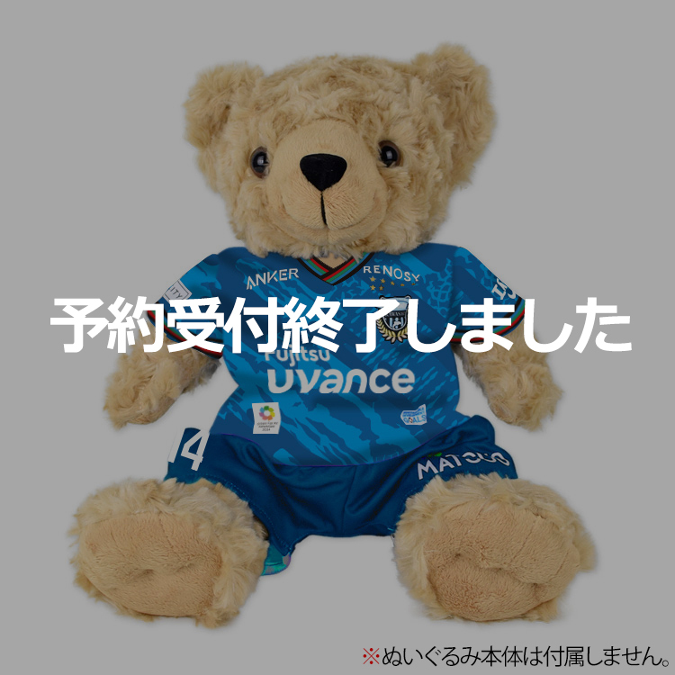 2024 LIMITEDユニフォームベアコスチューム