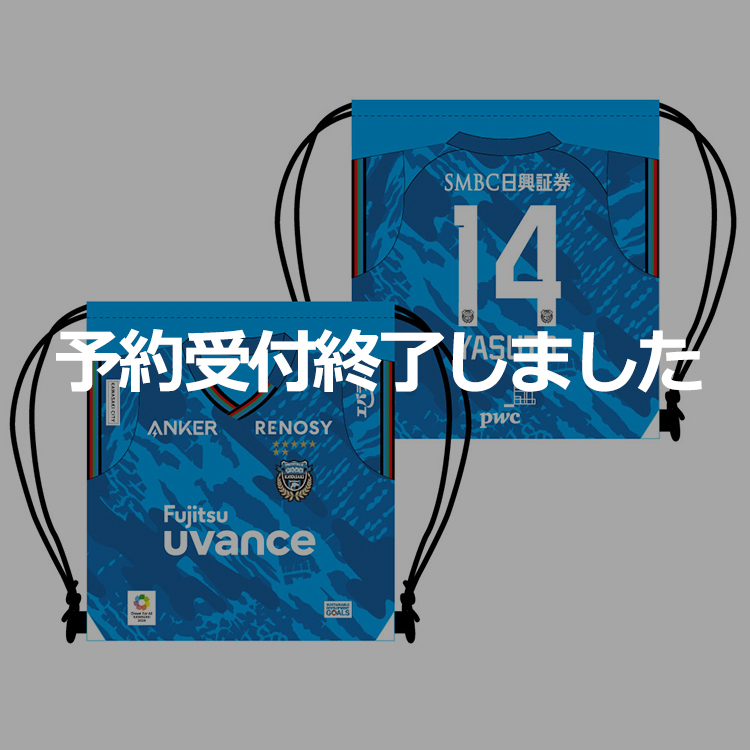 2024 LIMITEDユニフォームランドリーバッグ