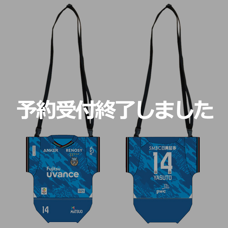 2024 LIMITEDユニフォームペットボトルホルダー