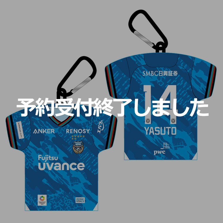 2024 LIMITEDユニフォームカラビナ付きクッションポーチ