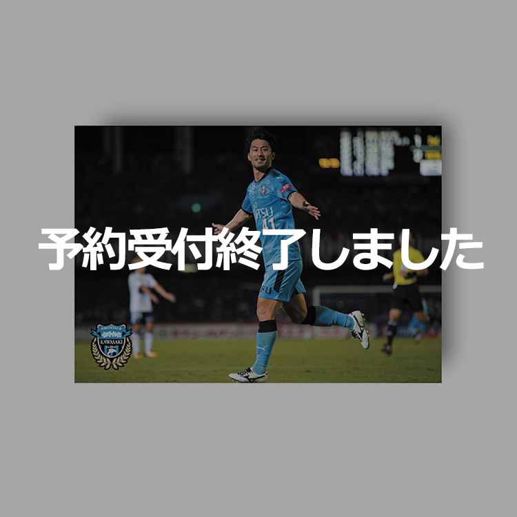 【手ガチャ】家長昭博選手J1通算450試合出場メモリアル ハードブロマイド