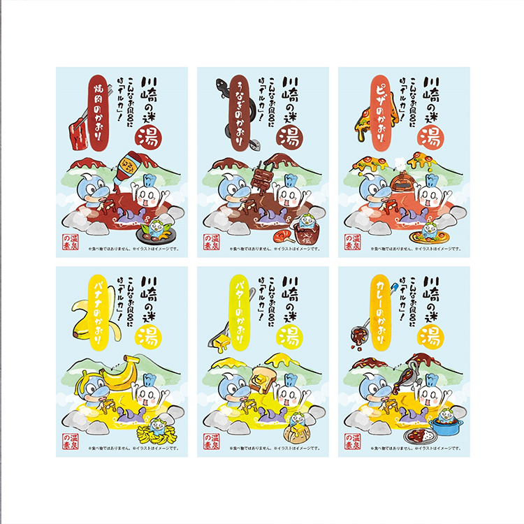 川崎の迷湯入浴剤 | 川崎フロンターレオフィシャルWEBショップ