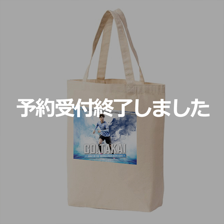 高井幸大選手 代表初選出&初出場メモリアル トートバッグ