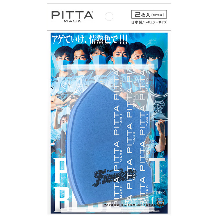 25 PITTA MASK REGULAR FRONTALE BLUE 2P