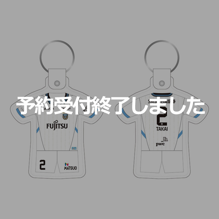 25ユニフォーム本革キーホルダーFP 2nd