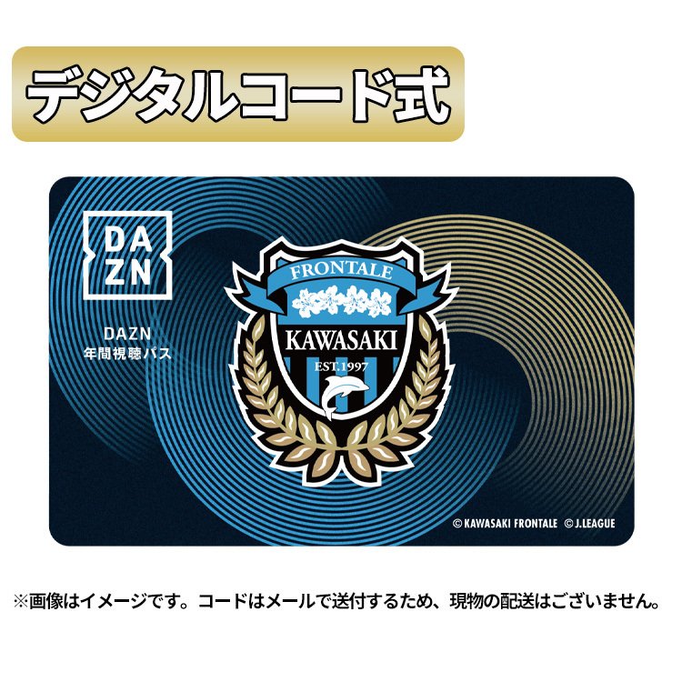 【デジタルコード式】2026 DAZN年間視聴パス