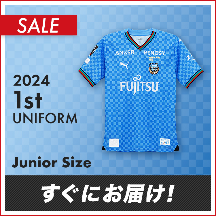 【すぐにお届け】2024 1stユニフォーム ジュニア