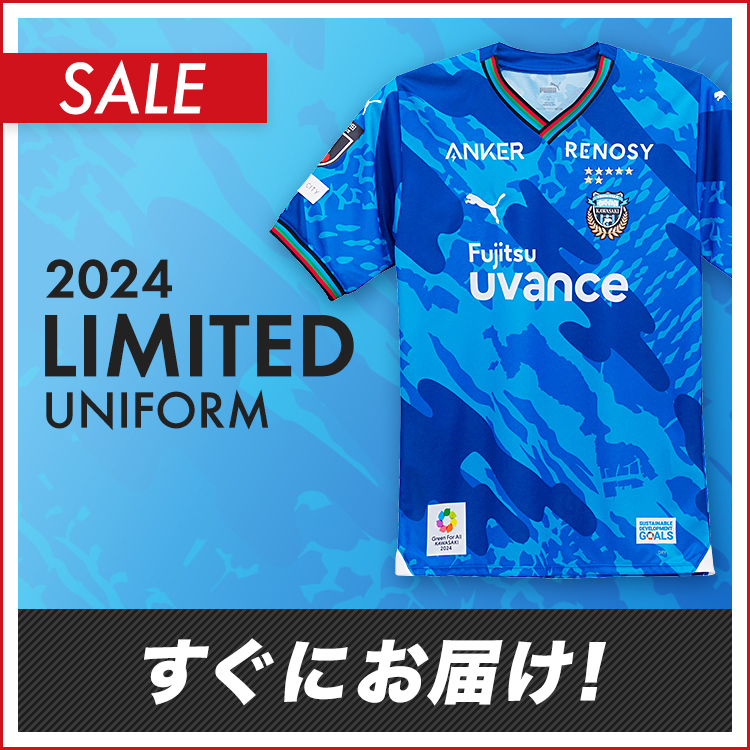 【すぐにお届け】2024 LIMITEDユニフォーム