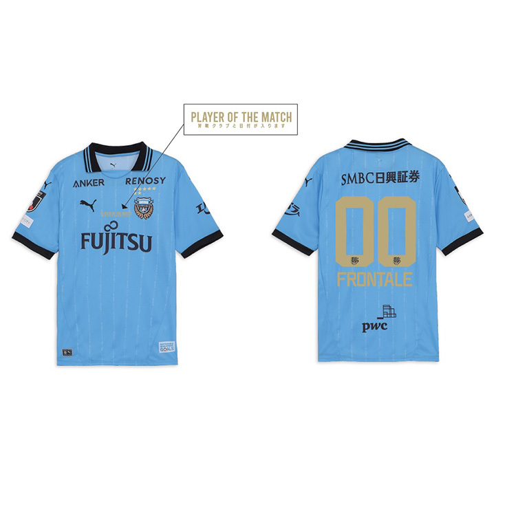 【数量限定!!】8/31(日)FC町田ゼルビア戦あんたが大賞2025ユニフォーム(エリソン選手)