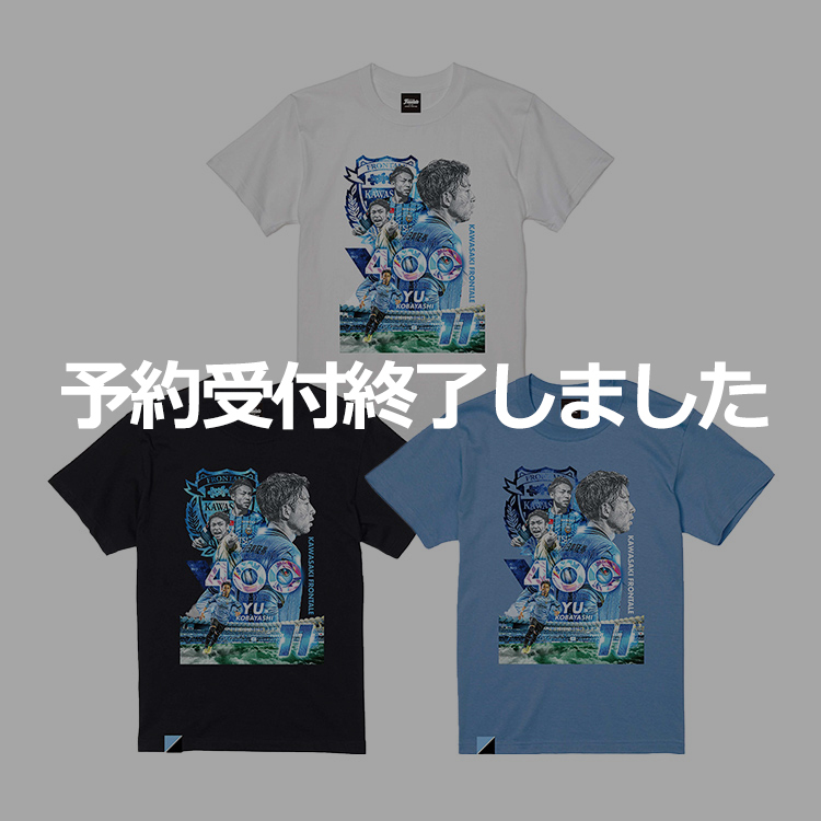 カズ　川崎フロンターレ　入場特典シャツ 7/6 新商品販売のお知らせ | KAWASAKI FRONTALE