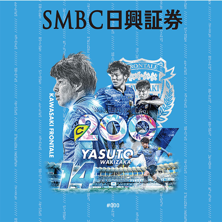 【数量限定】脇坂泰斗選手J1通算200試合出場メモリアルユニフォーム