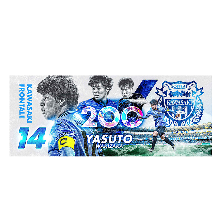 脇坂泰斗選手J1通算200試合出場メモリアルフェイスタオル