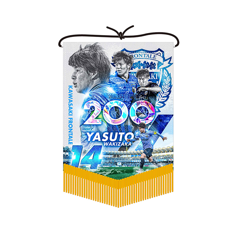 脇坂泰斗選手J1通算200試合出場メモリアルペナント(大)