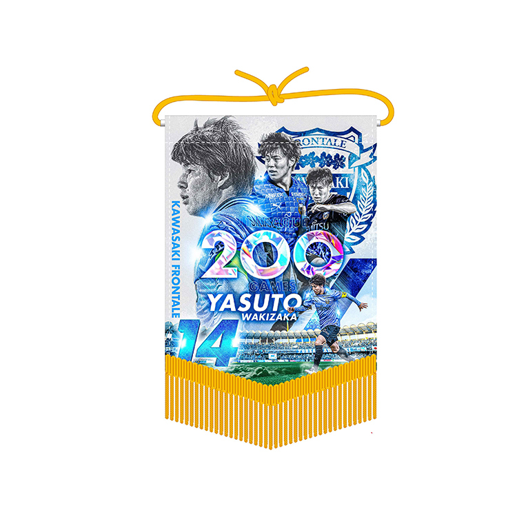 脇坂泰斗選手J1通算200試合出場メモリアルペナント(小)