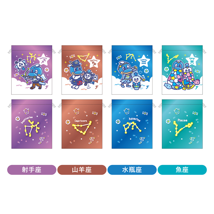 巾着(星座)