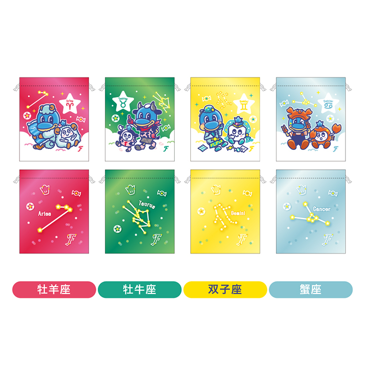巾着(星座)