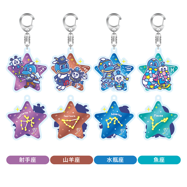 アクリルキーホルダー(星座)