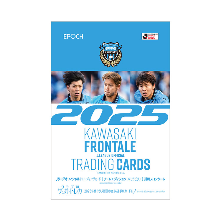 2025Jリーグオフィシャルトレーディングカード「チームエディション・メモラビリア」川崎フロンターレ