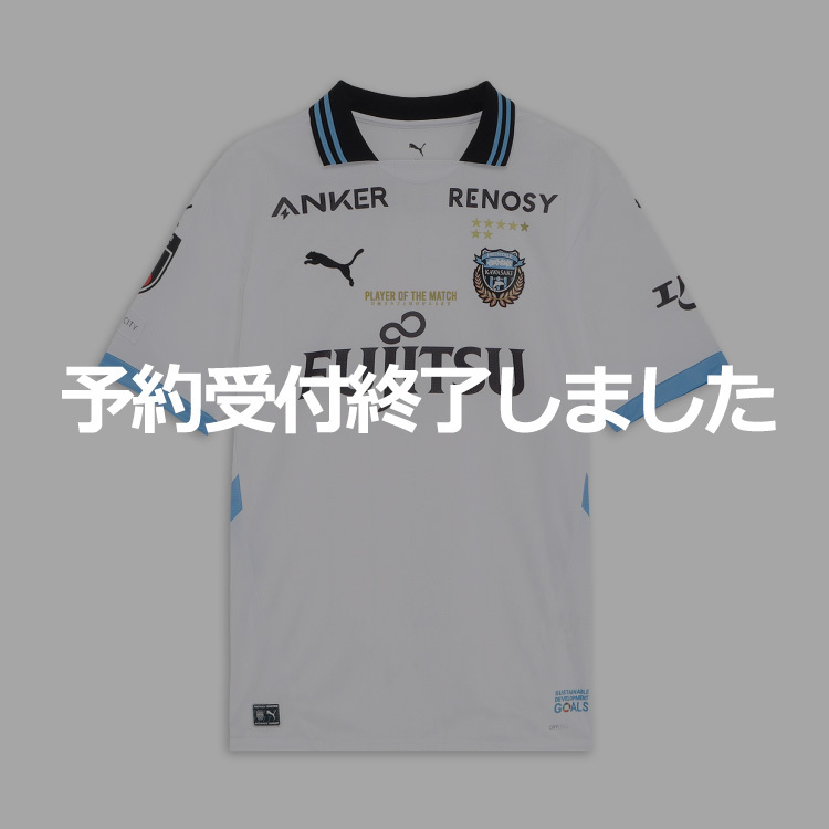 お知らせ | 川崎フロンターレオフィシャルWEBショップ「AZZURRO