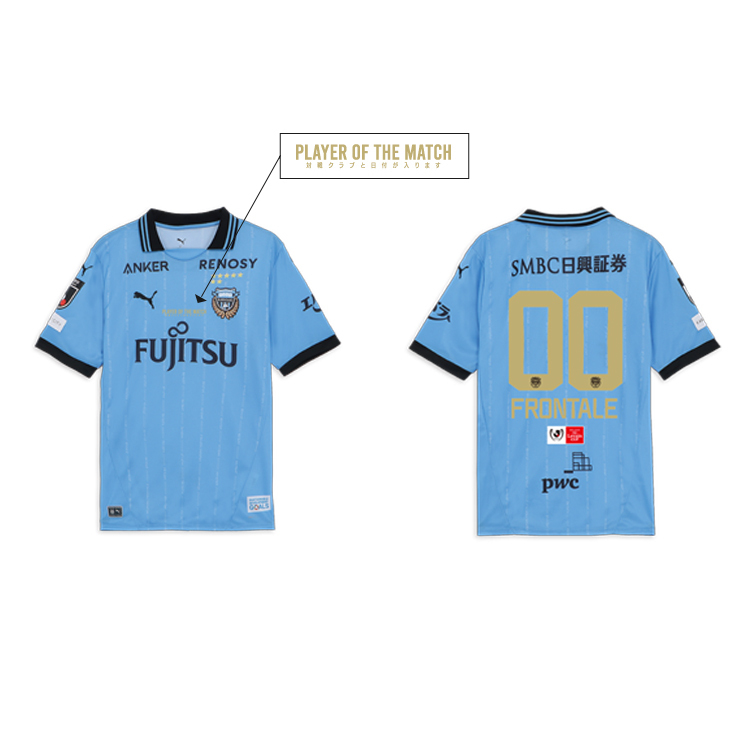 【数量限定!!】9/7(日)ルヴァンカップ 浦和レッズ戦あんたが大賞2025ユニフォーム(伊藤達哉選手)