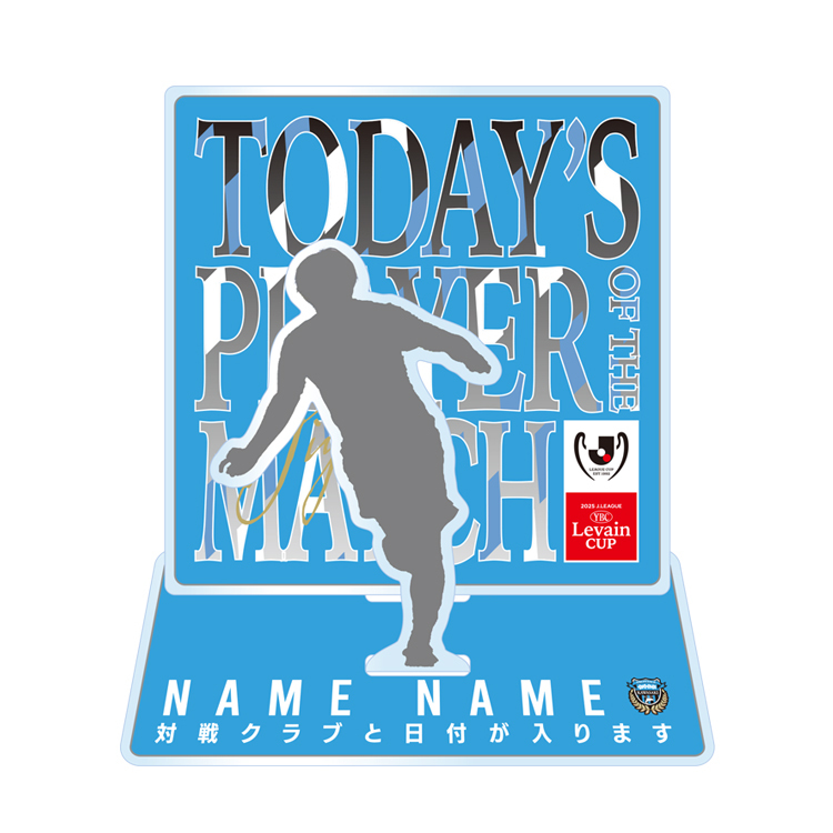 9/7(日)ルヴァンカップ 浦和レッズ戦あんたが大賞アクリルスタンド(伊藤達哉選手)