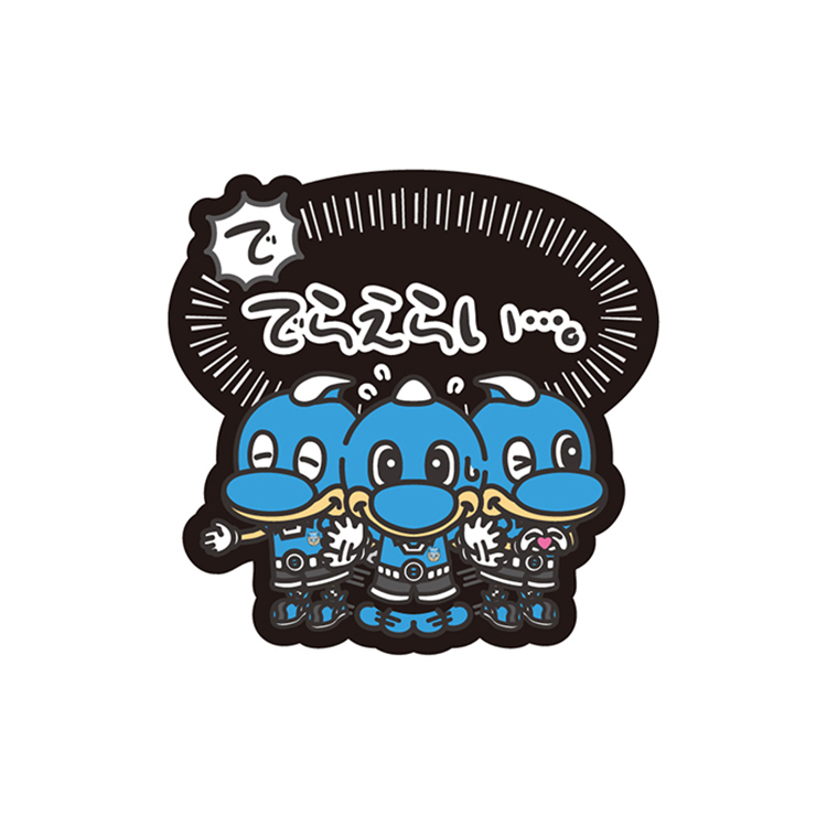 方言ステッカー(でらえらい)