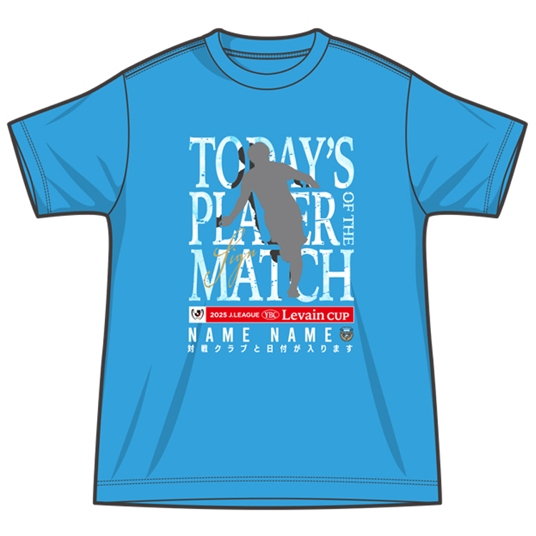10/8(水)ルヴァンカップ 柏レイソル戦あんたが大賞Tシャツ(ファンウェルメスケルケン際選手)