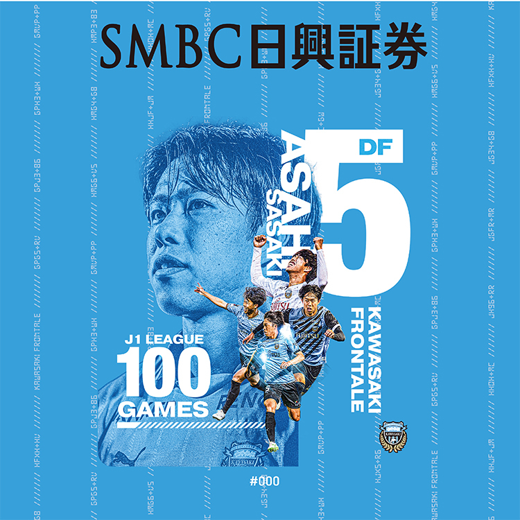 【数量限定】佐々木旭選手J1通算100試合出場メモリアル ユニフォーム