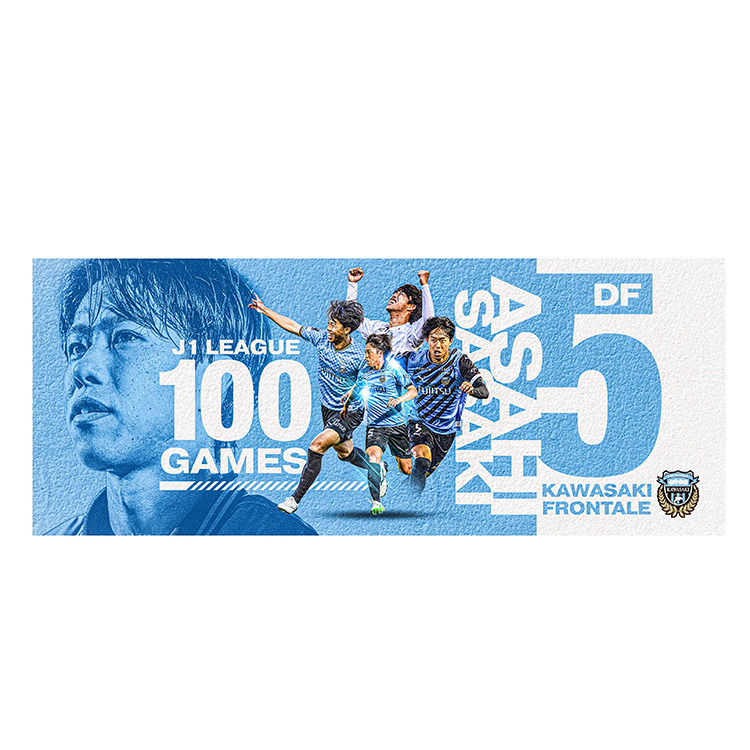 佐々木旭選手J1通算100試合出場メモリアルフェイスタオル