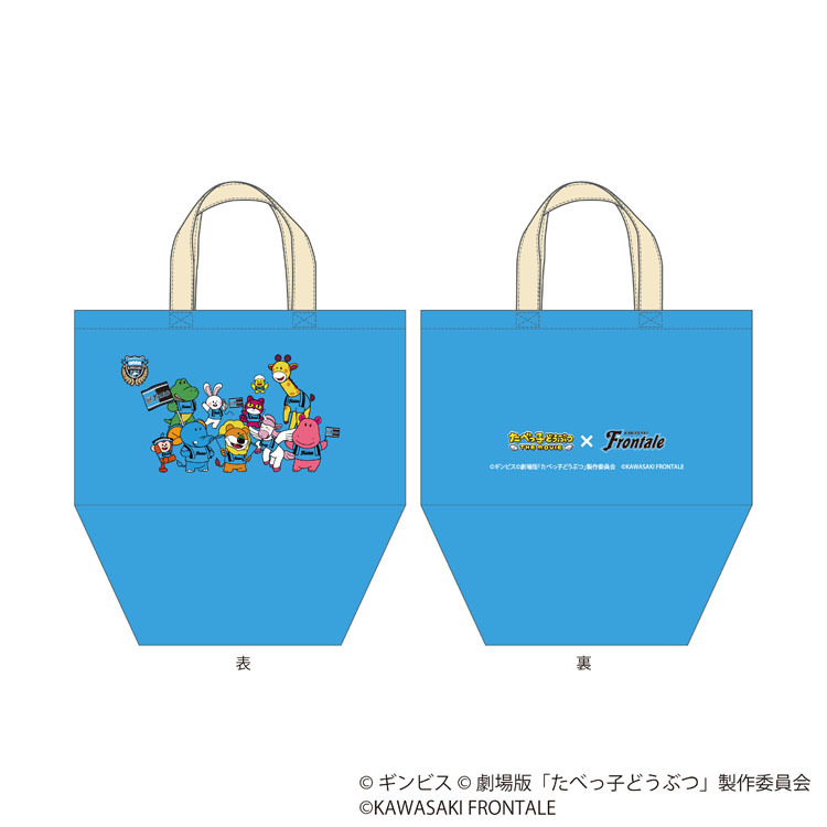 【たべっ子どうぶつ】ランチトート