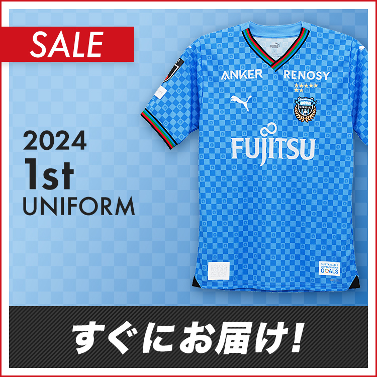 【すぐにお届け】2024 1stユニフォーム ネーム&ナンバーなし のみ