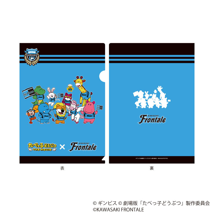 【たべっ子どうぶつ】クリアファイル