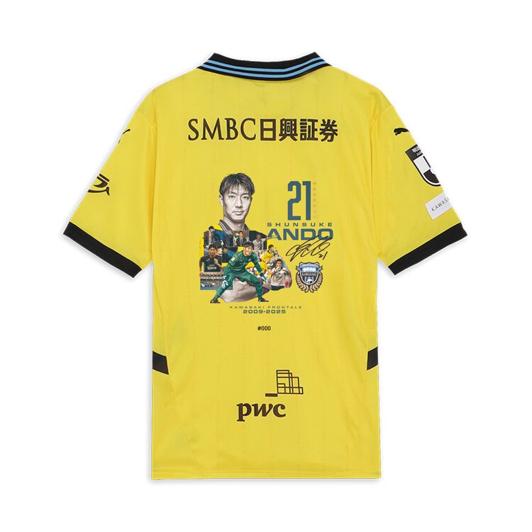 【数量限定】安藤駿介選手引退記念ユニフォーム