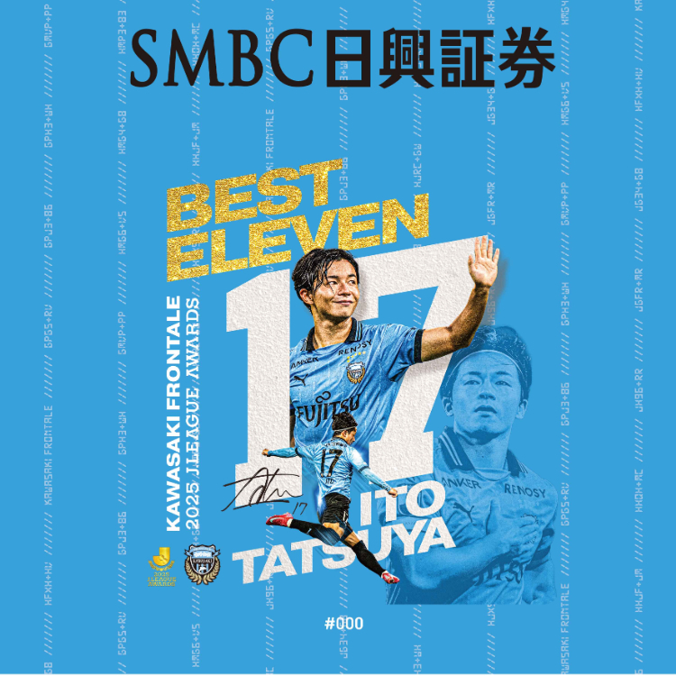 【数量限定】伊藤達哉選手 2025 MEIJI YASUDA J.LEAGUEベストイレブン記念ユニフォーム