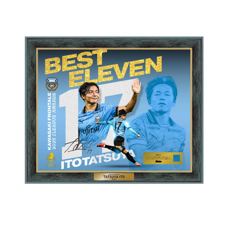 伊藤達哉選手 2025 MEIJI YASUDA J.LEAGUEベストイレブン記念フォトフレーム