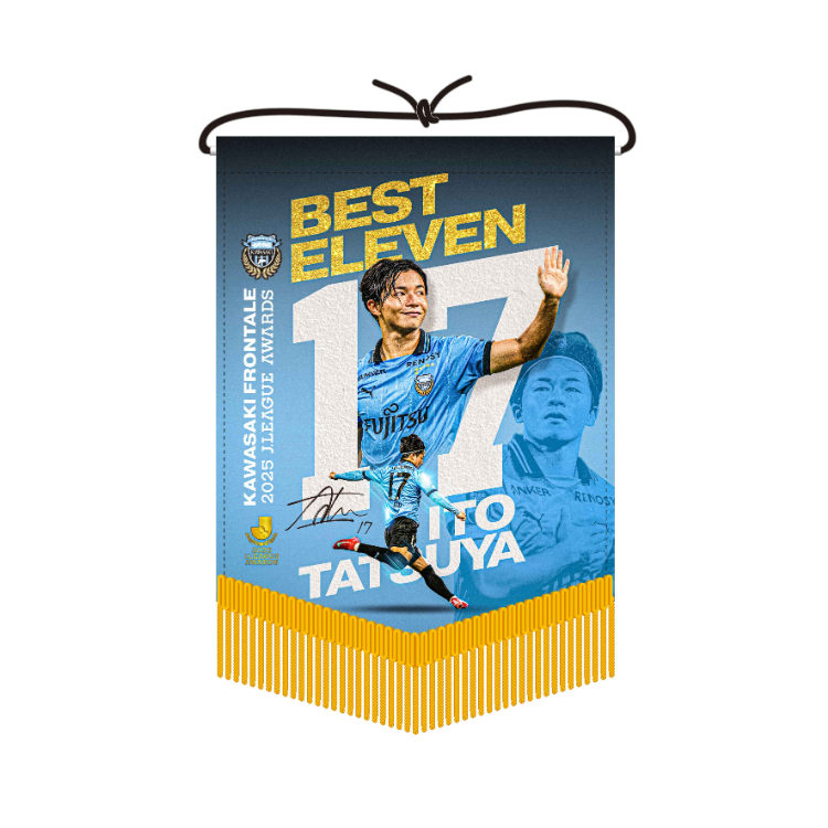 伊藤達哉選手 2025 MEIJI YASUDA J.LEAGUEベストイレブン記念ペナント