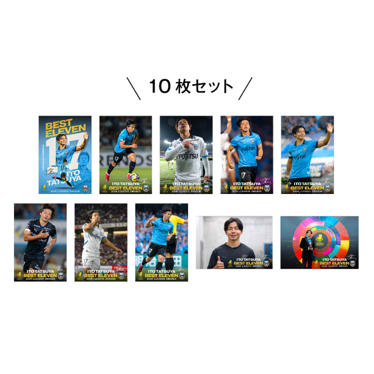 伊藤達哉選手 2025 MEIJI YASUDA J.LEAGUEベストイレブン記念ポストカードセット