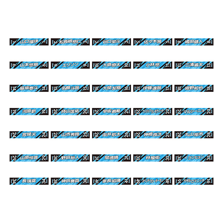 26ネームタオルマフラー