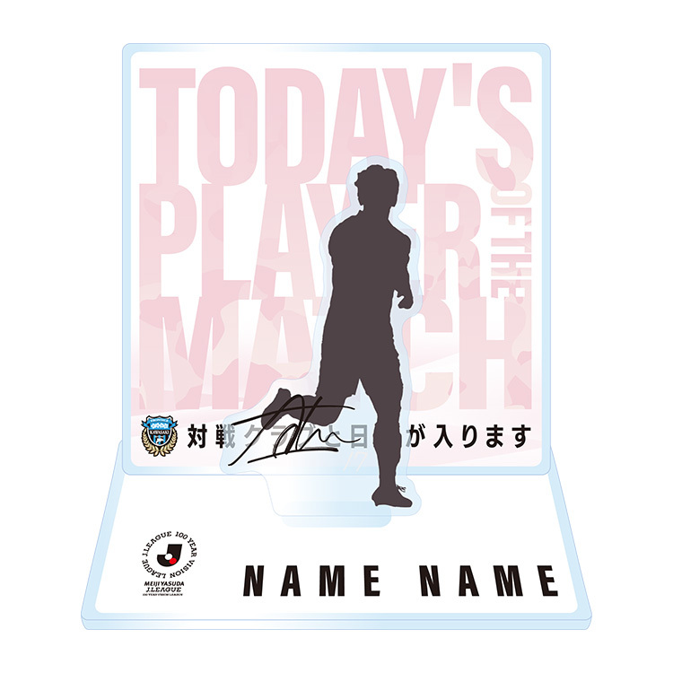 4/18(土)横浜F・マリノス戦アウェイであんたが大賞アクリルスタンド(エリソン選手)