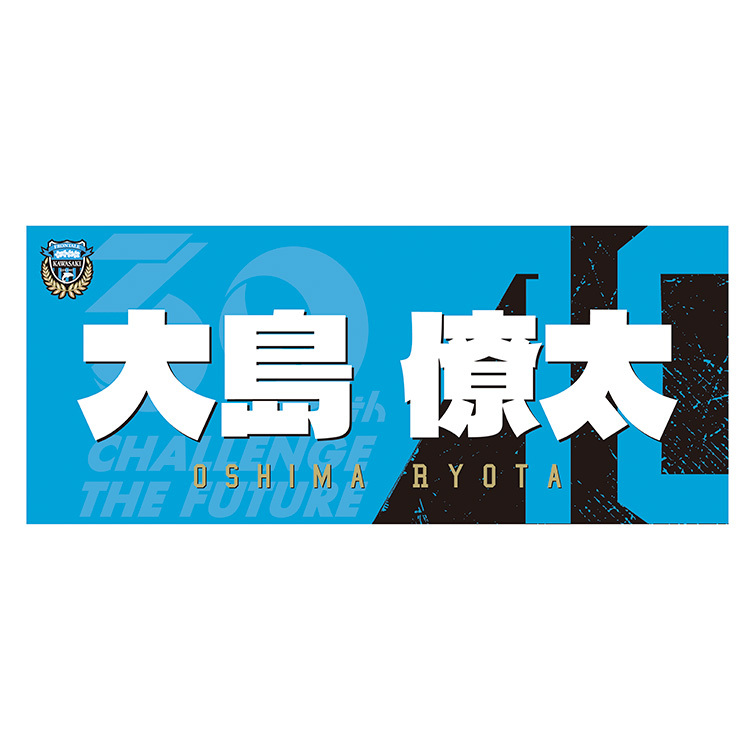 26プレイヤーフェイスタオル