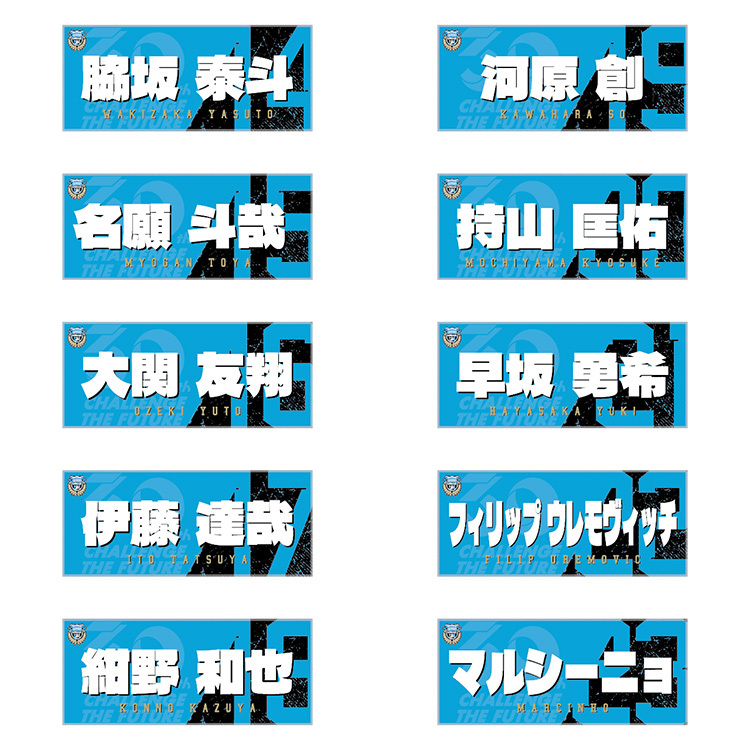 26プレイヤーフェイスタオル