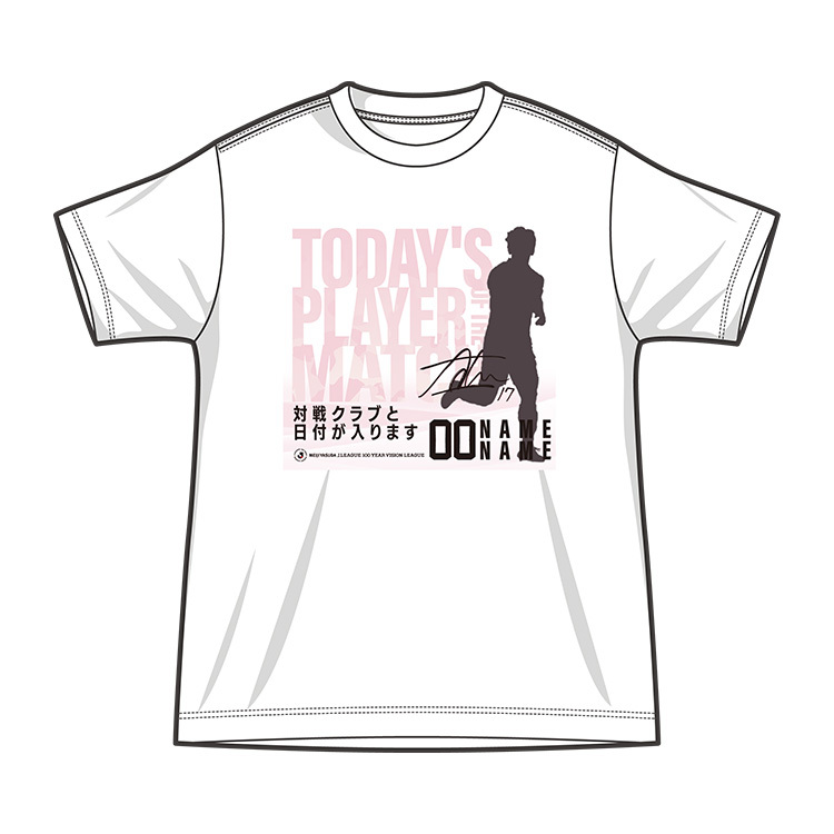 5/24(日)水戸ホーリーホック戦アウェイであんたが大賞Tシャツ(持山匡佑選手)